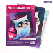  Аппликации геометрическими наклейками Школа талантов (стр//7645886    )